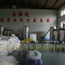 《品質(zhì)鑄就信賴 鄒平魏橋鑫勝汽車(chē)用品廠玻璃水深度解析》