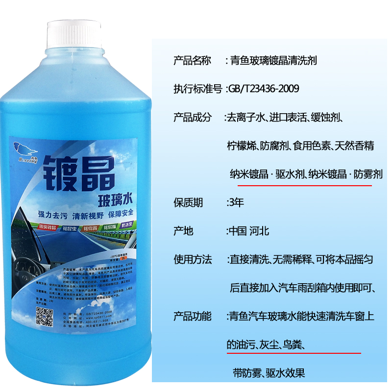 365天無(wú)需更換 如何選對(duì)冬夏通用的玻璃水，省心又省錢(qián)