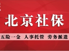 勞務派遣場景下保險辦理全指南 費率、責任與合規邊界