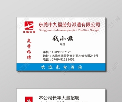 勞務派遣公司名片與人力資源名片設計制作全指南 效果、載體與印刷工藝