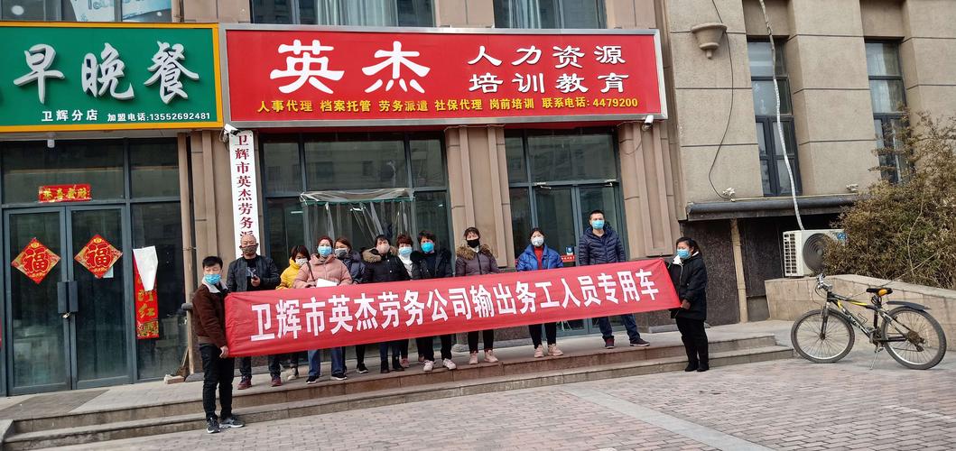 衛輝交警為衛輝市英杰勞務派遣公司輸出勞務人員保駕護航,助力復工復