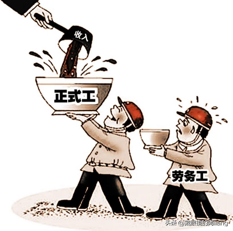 不知是誰發明的勞務派遣制度,這簡直是底層打工人的噩夢!