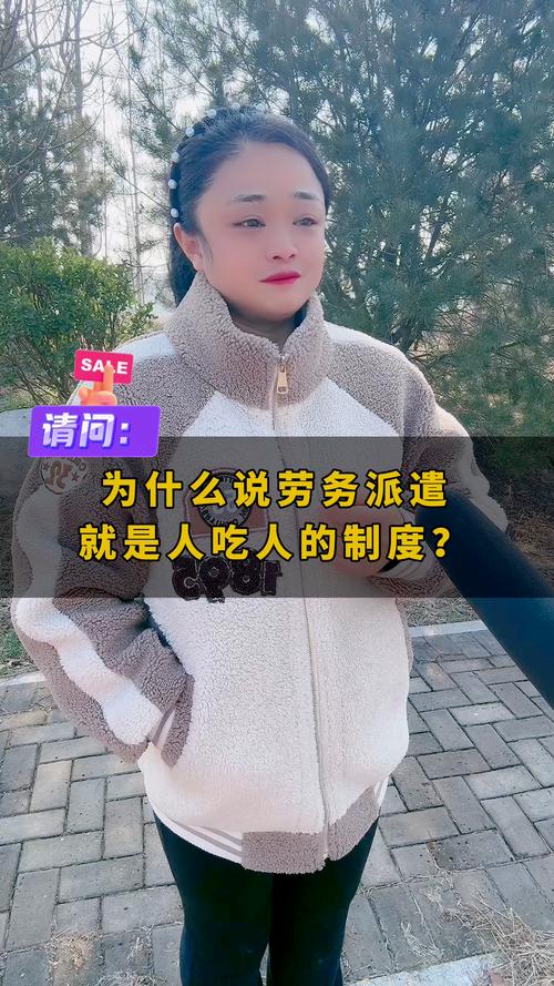 為什么說勞務派遣就是人吃人的制度?